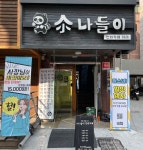 너나들이 만화카페