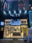 오늘안경