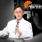 새빛병원