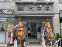 국선생 천안성성점