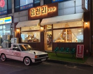 읍천리382 인계점