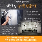 1급 현대 자동차공업사