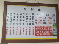 소문난장터돼지국밥