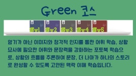뮤엠영어 삼산영선NEST점