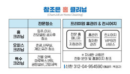 참조은홈클리닝