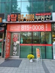 송도탑부동산공인중개사사무소