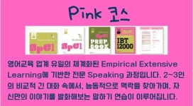 뮤엠영어 삼산영선NEST점
