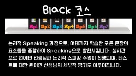뮤엠영어 삼산영선NEST점