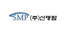 신명팜 인천영업소