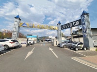 1급 SW 오토모빌 자동차 공업사