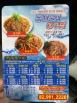 동해물과아구찜 강북점