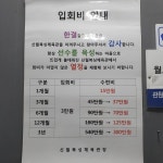 신월복싱체육관