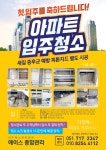 에이스종합관리