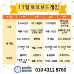 플레이팩토N창의교육학원