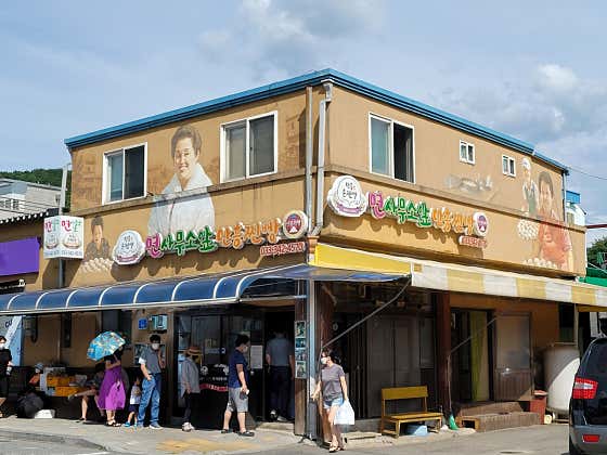 면사무소앞안흥찐빵 사진