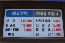선재어촌체험마을 해상낚시터