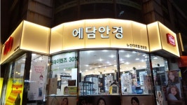 이간판