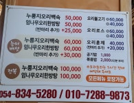 사랑채오리마을