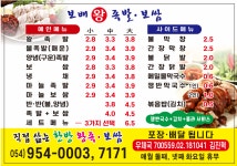 보배왕족발보쌈