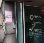 궁산땅굴역사전시관