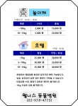 웰리스동물병원