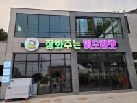 장봐주는 미소마켓