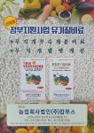 농업회사법인 캄푸스