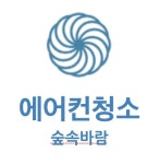 숲속바람 홈케어