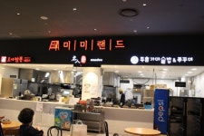 미미스토리 롯데마트 구미점