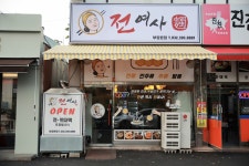 전여사 부평본점