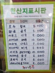 참맛찰김