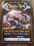 가장맛있는족발 문성점