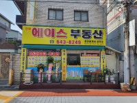 진천에이스공인중개사사무소