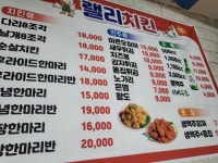랠리치킨비래점