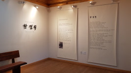 한경직목사 우거처