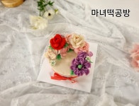 마녀떡공방