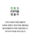 라움
