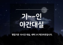 데이앤나잇 호텔