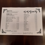 신선양대창