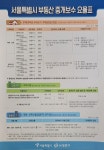 홍제역해링턴공인중개사사무소