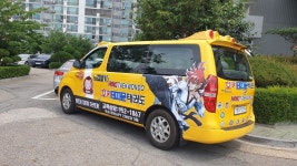 호키태자문태권도