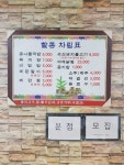 사천서포할매콩나물국밥집 본점