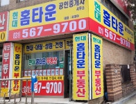 현대홈타운공인중개사사무소