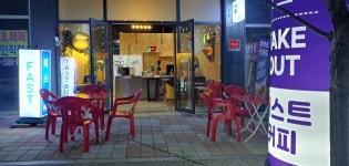 FAST커피, 꼬꼬조림 | 패스트 커피 꼬꼬조림