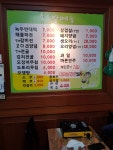 녹두밭
