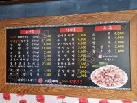 고담꽃대패 우송대본점