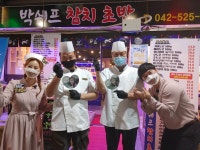박쉐프참치