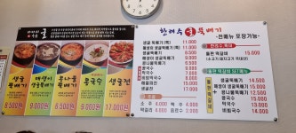 한려수굴뚝배기