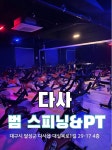 범스피닝
