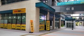 썬앤빌부동산공인중개사사무소